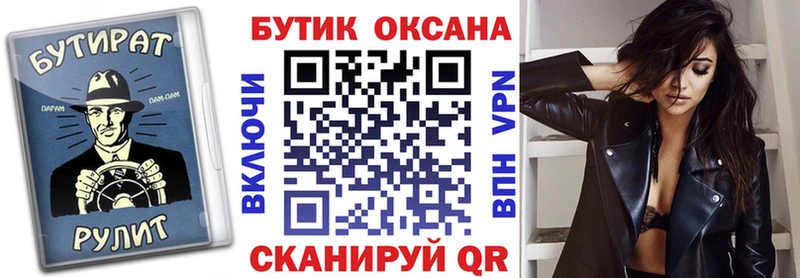 БУТИРАТ Butirat  Тулун 