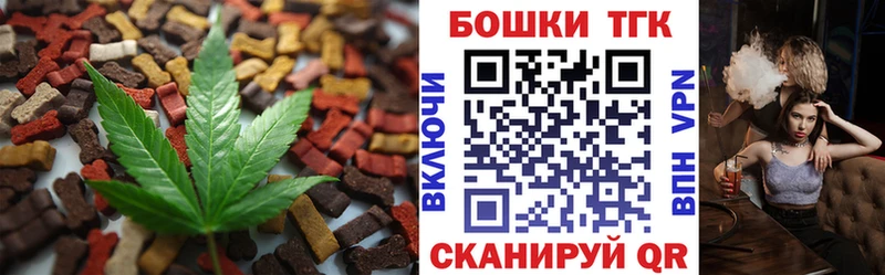 Еда ТГК конопля  Тулун 