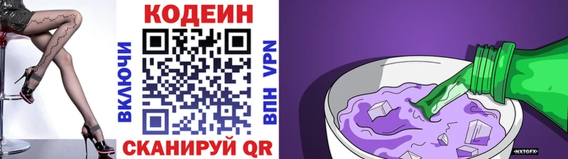 цена наркотик  Тулун  Codein напиток Lean (лин) 