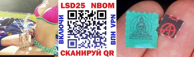 Марки 25I-NBOMe 1,8мг  Тулун 