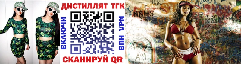 Дистиллят ТГК вейп с тгк  Тулун 